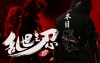 Cool Japanese Ninja Hanzo Hoodie Black Kung Fu Pull Finger Sweatshirt