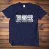 <p>Personalised Shirts Gundam T-Shirts</p>
